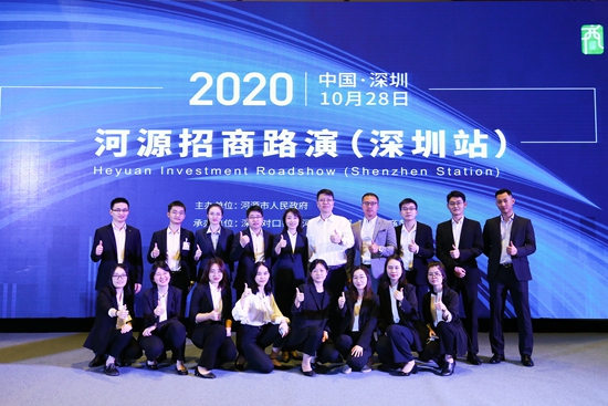 谷川联行助力2020河源招商路演(深圳站)圆满举办