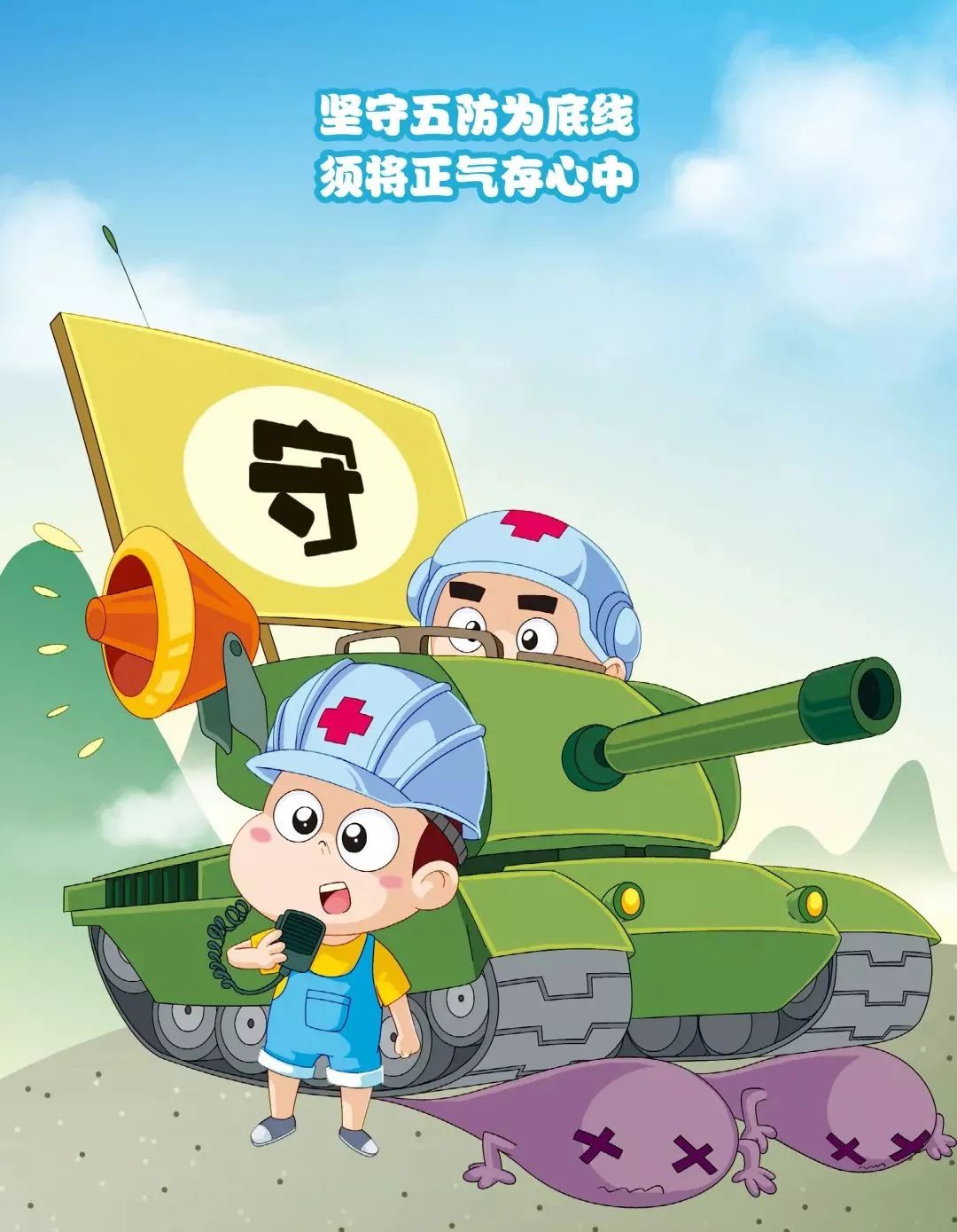 "平安家庭"宣传月 | 越姐姐和你说说"七无五防"这些事(二)