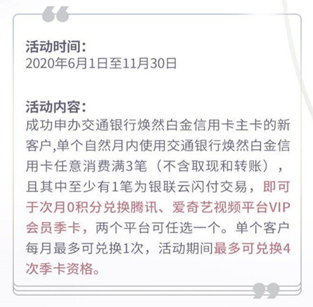 交行信用卡好吗?交通银行信用卡可靠吗