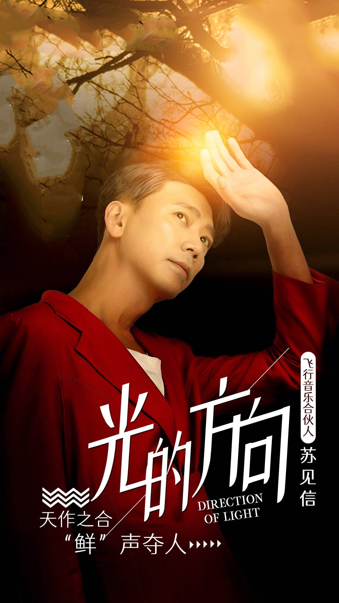 乐评人锐评苏见信唱歌"是场折磨",很难让人相信这不是刻意为之