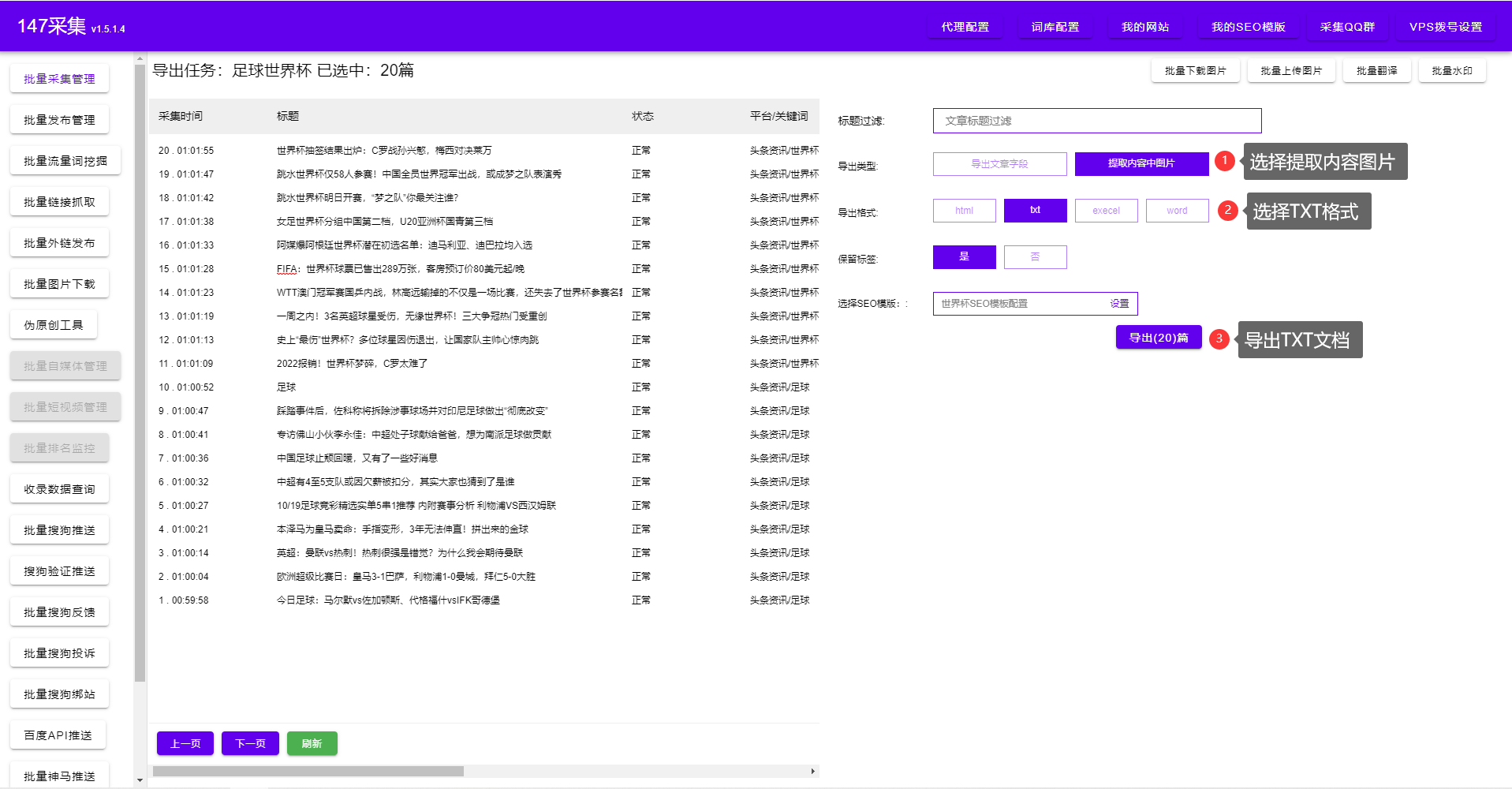 怎么批量下载图片?批量下载图片的插件有哪些