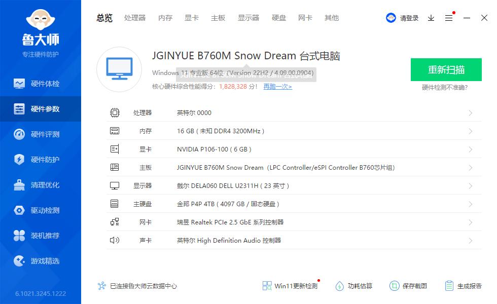 699元微星a620主板秒涨价100amd还有救?i913900处理器配90元显卡