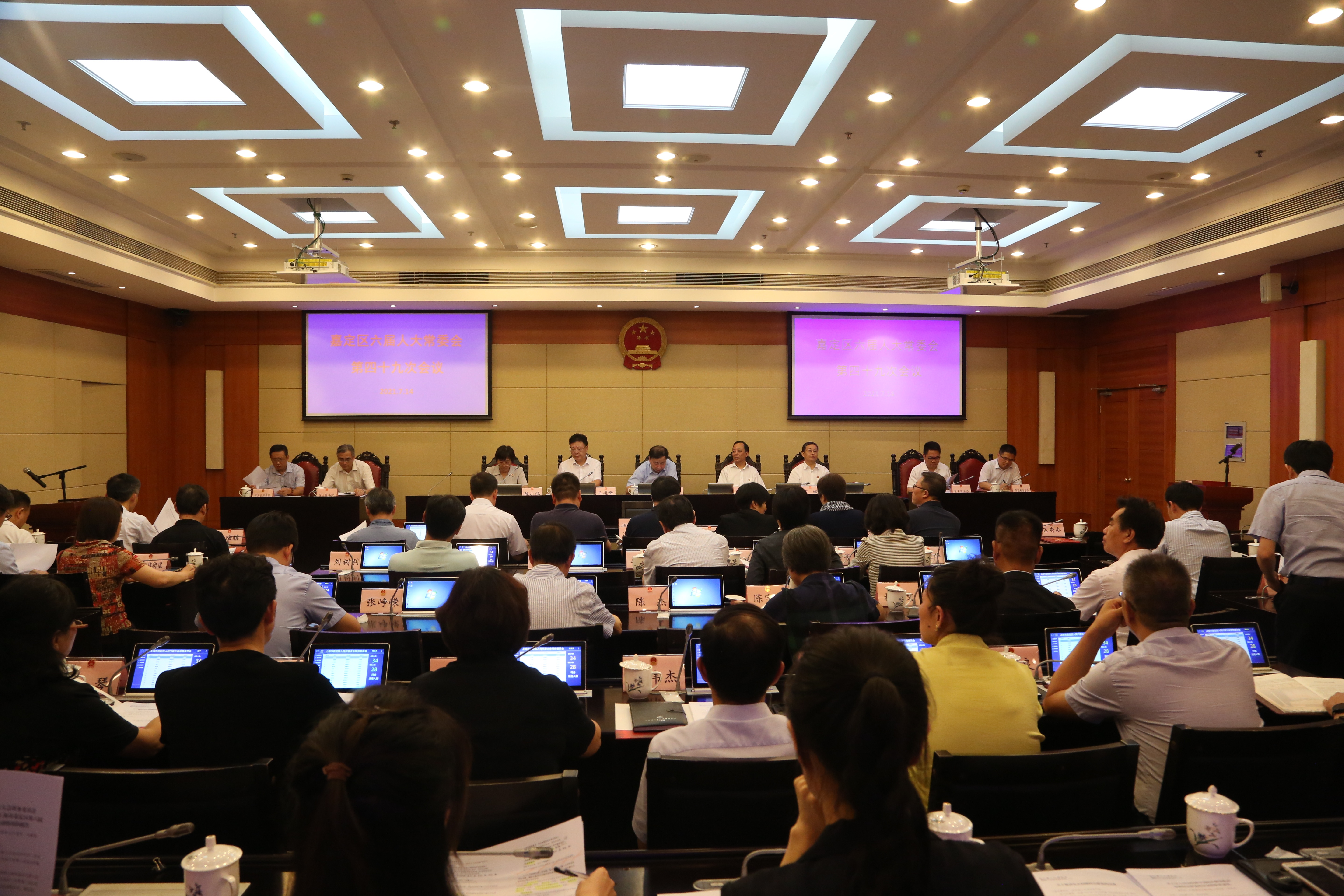 嘉定区六届人大常委会第四十九次会议召开