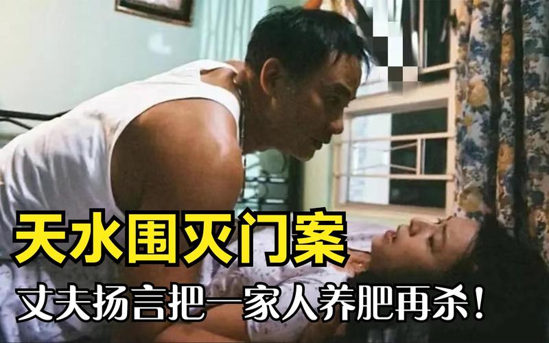 回顾香港"好丈夫"李柏森:每天为老婆孩子做饭,只为养肥再杀?