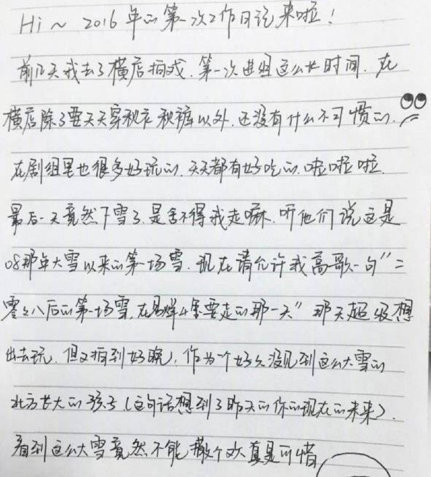 盘点10位男星字迹!肖战有特色,杨洋普通,罗云熙,李现的字美哭