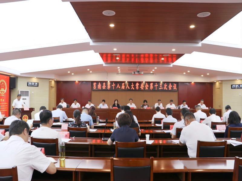 临沂市公安局政保支队副支队长已任莒南县公安局局长