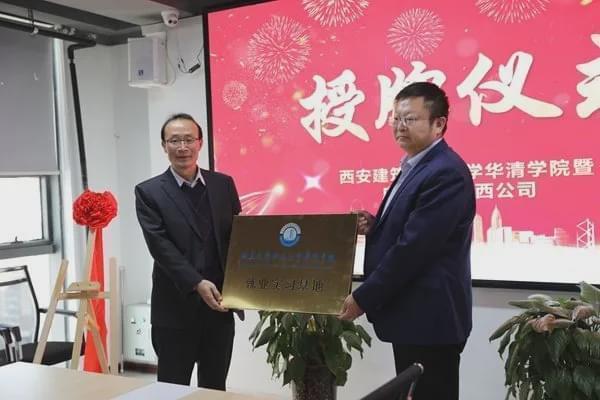 西安建大华清学院与广东腾越建筑工程有限公司签订校企合作