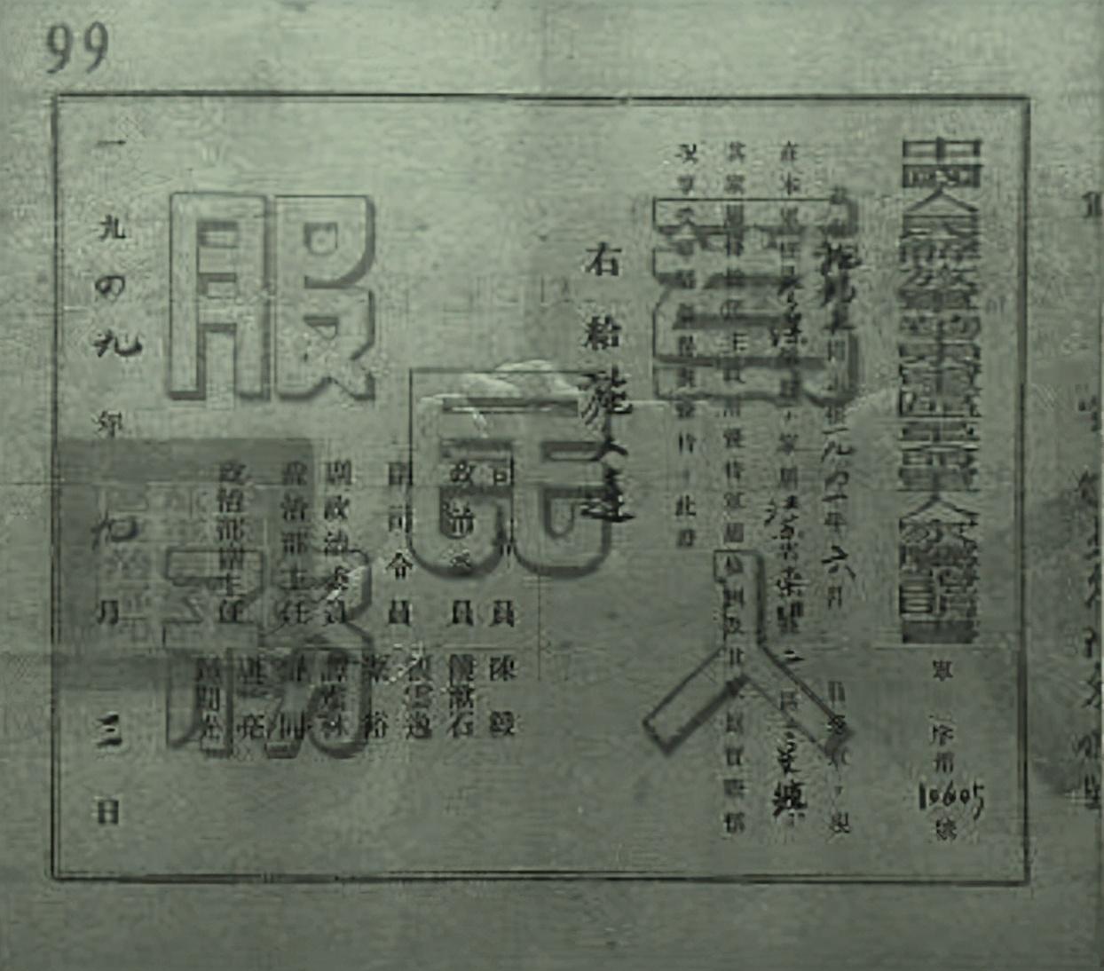 崇明島老漁民偷渡數名愛國人士,1949年陳毅親自簽署軍人家屬證書