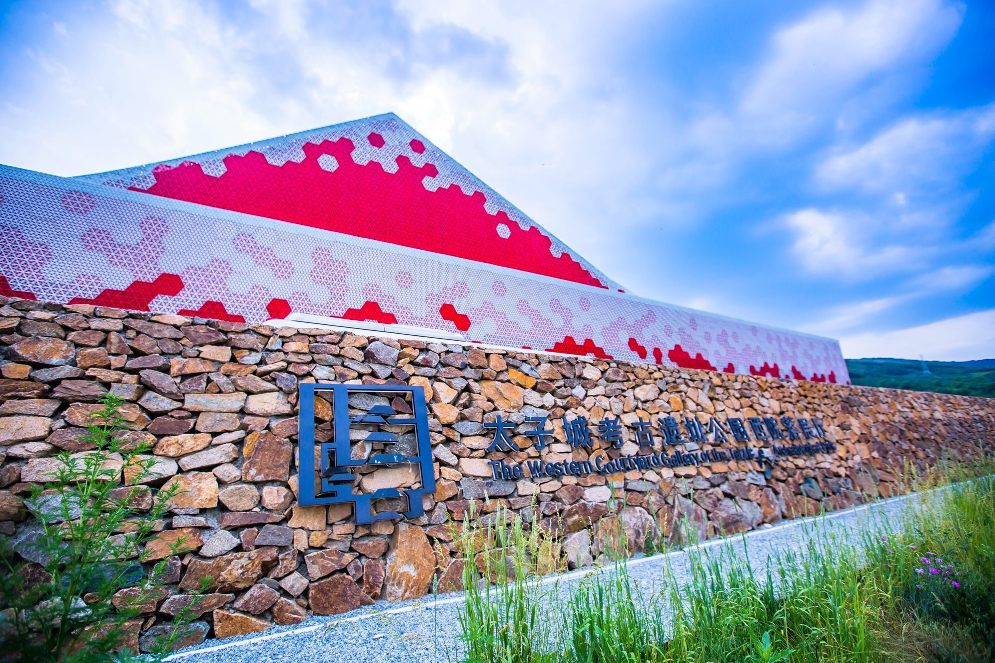 张家口崇礼太子城考古遗址公园,位于奥运村,探秘曾经的金朝行宫