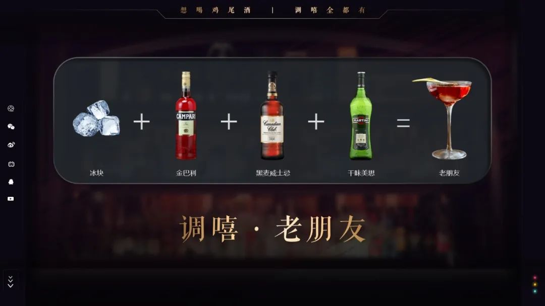 老朋友鸡尾酒图片