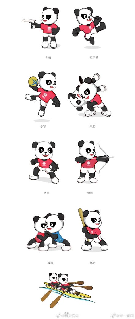 十四运竞赛项目吉祥物设计来啦!