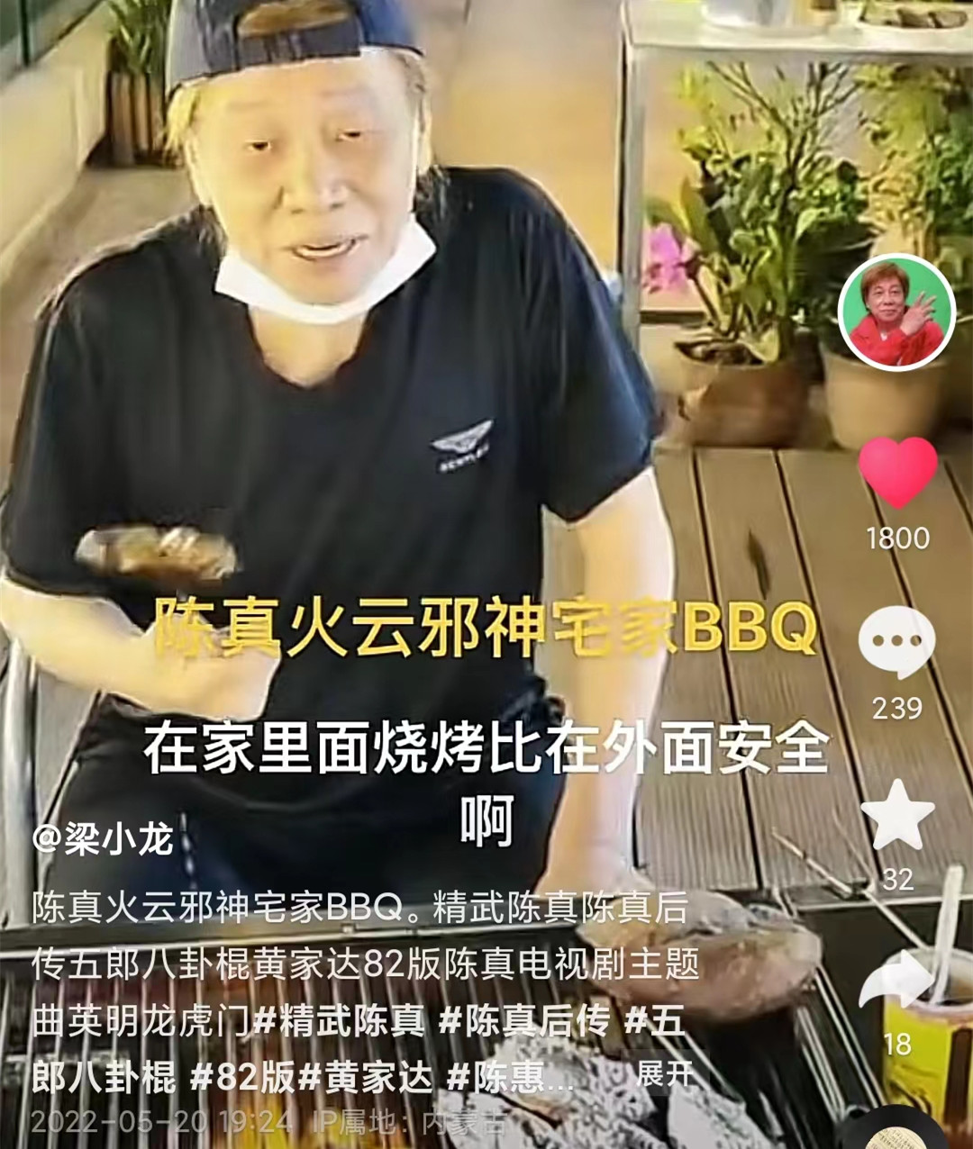 老戏骨梁小龙近照曝光,头戴同色帽子穿时髦,网友:火太大了