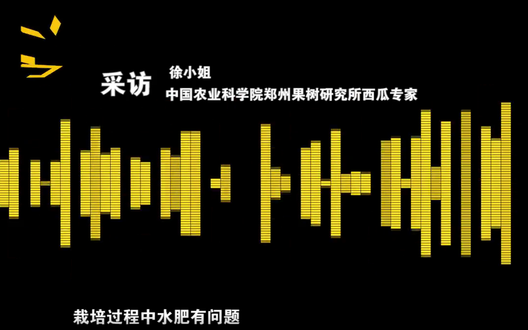 热点|懵了！西瓜一口咬下去，男子竟吃出“塑料膜”？专家：正常现象