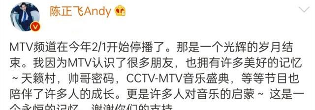  MTV音乐电视台中文频道为什么停播 MTV中文频道什么时候停播