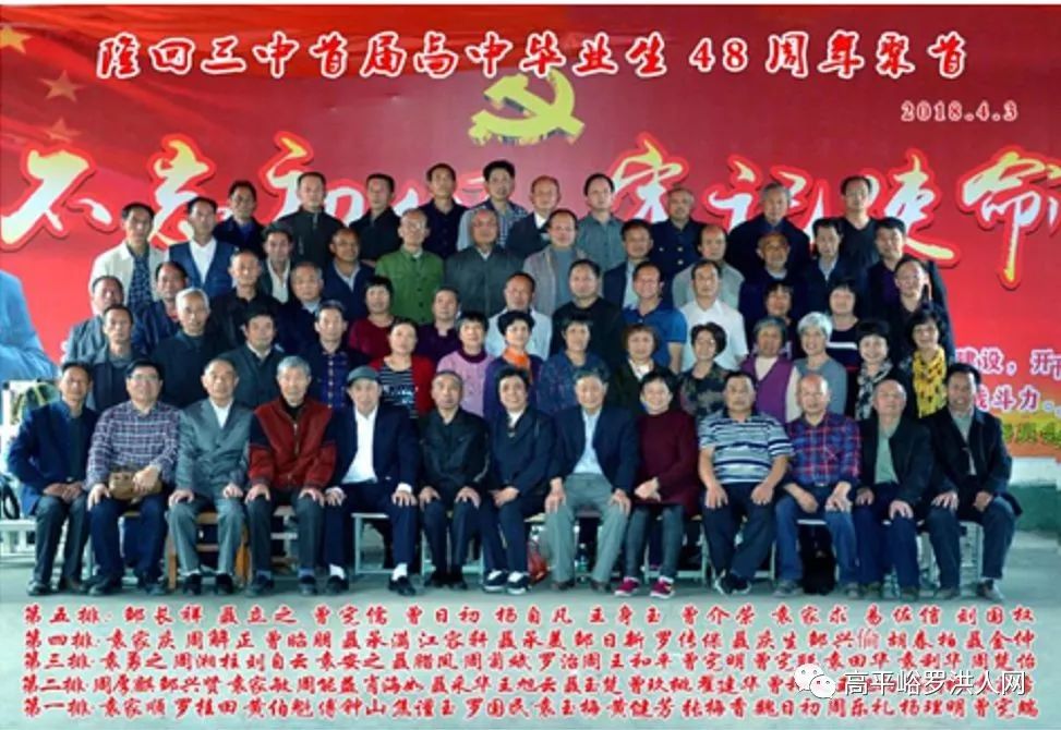 隆回三中人文怀旧