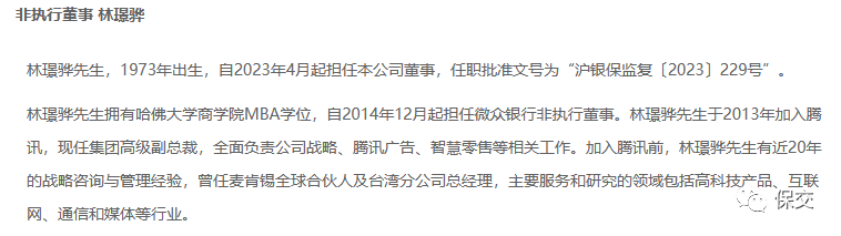 任汇川拟任三星财产保险董事长