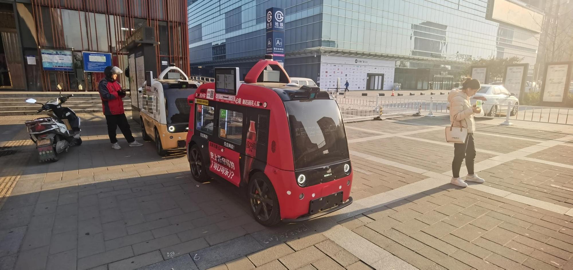 新石器无人购物车