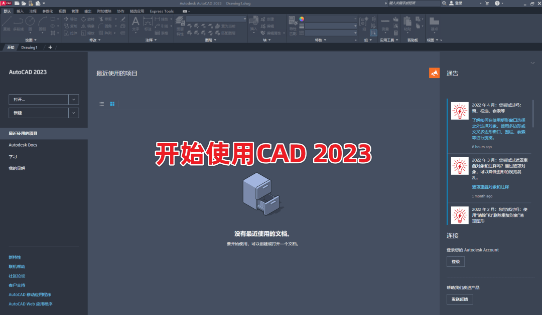 autocad 2023 for mac v2023 中文破解版下載 cad設計軟件安裝