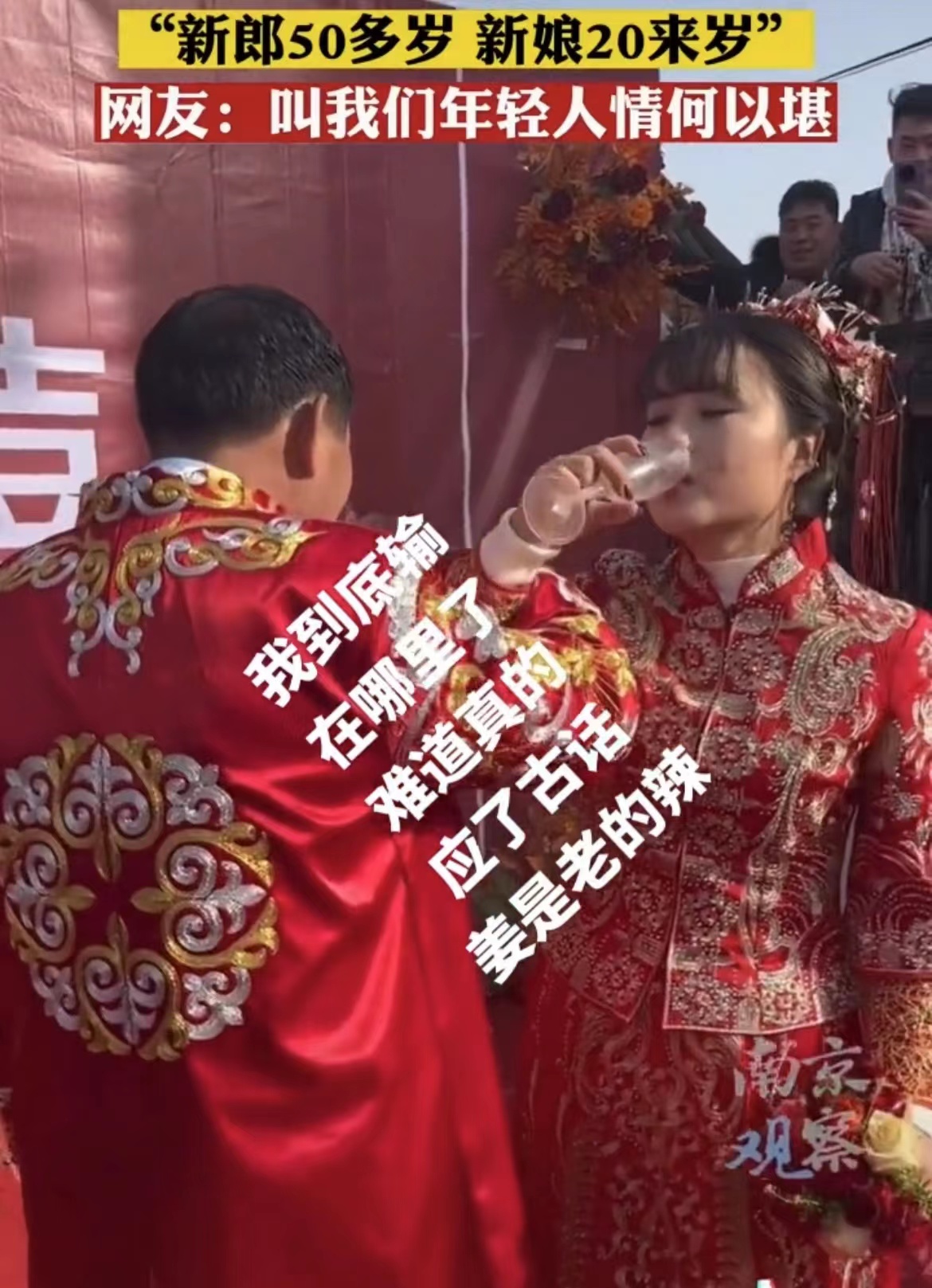 50岁新郎高兴的背20来岁新娘进门,网友:大叔,给年轻人留点机会