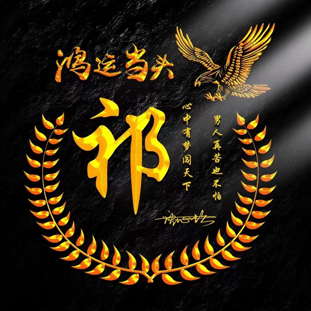 2022你的微信头像该换了,39张鸿运当头大气商务签名头像,请查收