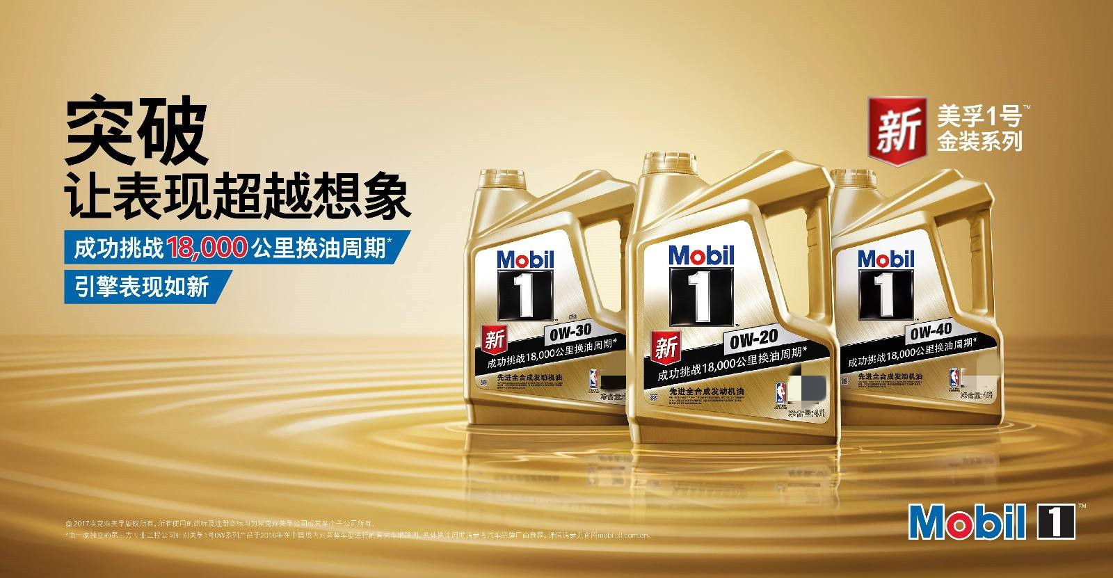 美孚一号,嘉实多极护,壳牌超凡喜力该怎么选?看完你就有答案了