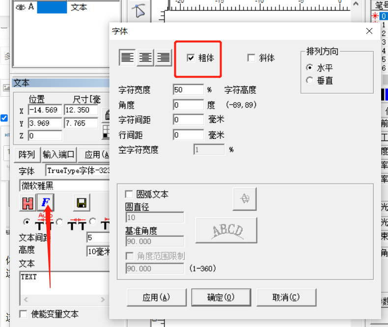 激光打标后字体(激光打标字体边缘不清晰)