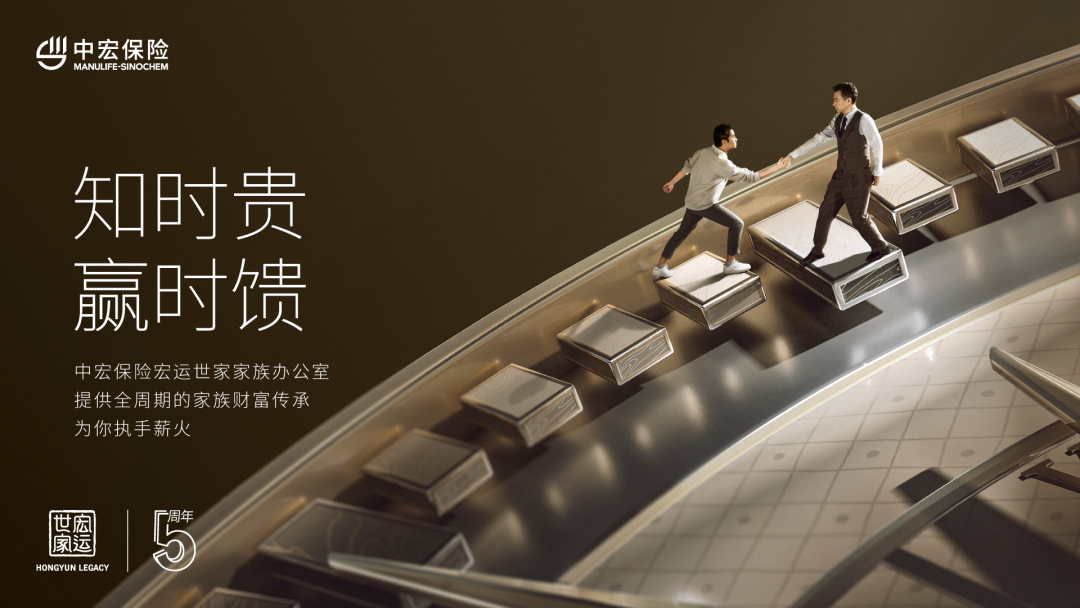 中宏人寿"宏运世家"专业守护家业长青,关爱守护家族健康与成长