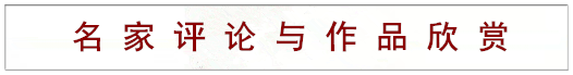 《金竹茁壯 富貴輝煌》——金竹國畫首創者柴壽武詩書畫欣賞