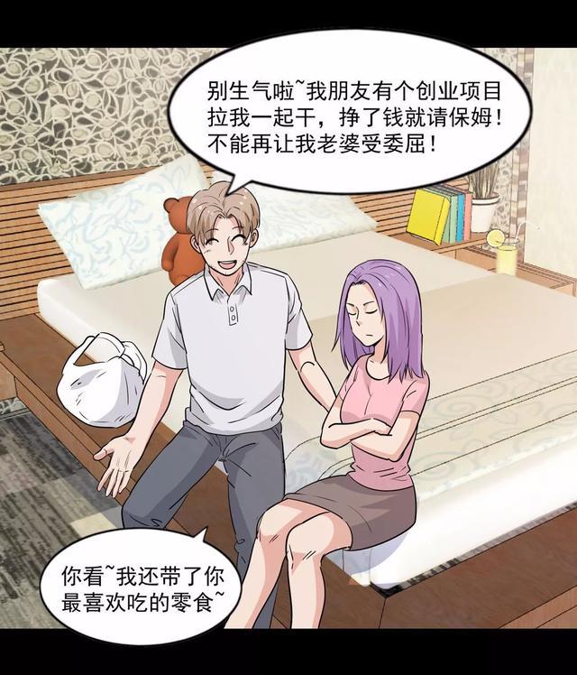 「人性恐怖漫画」作为合格的父母,你能通过这场测试吗?