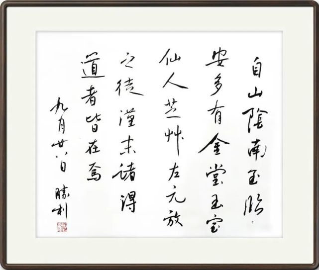 「名家典范·王胜利」中国艺术先锋人物