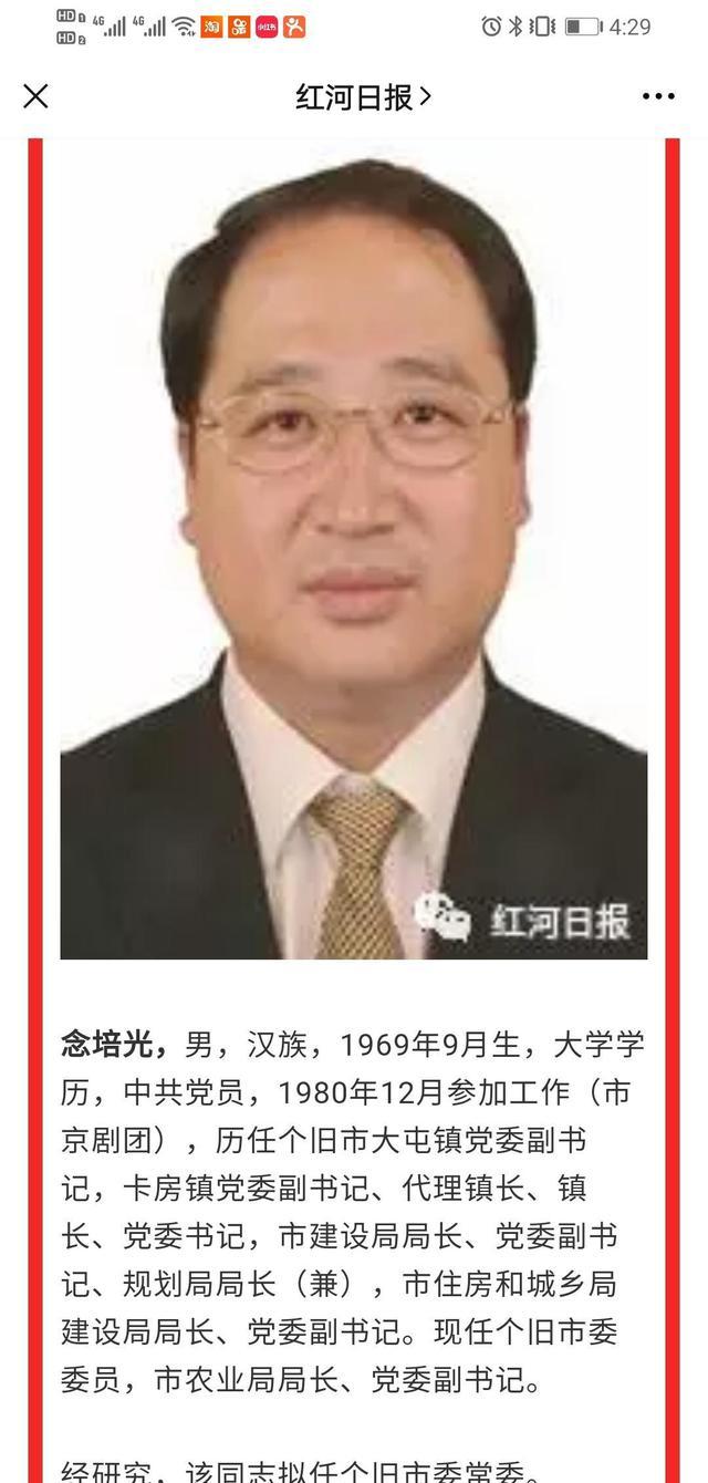 热点|云南红河官员11岁参加工作？官方：属实，他11岁进京剧团练童子功