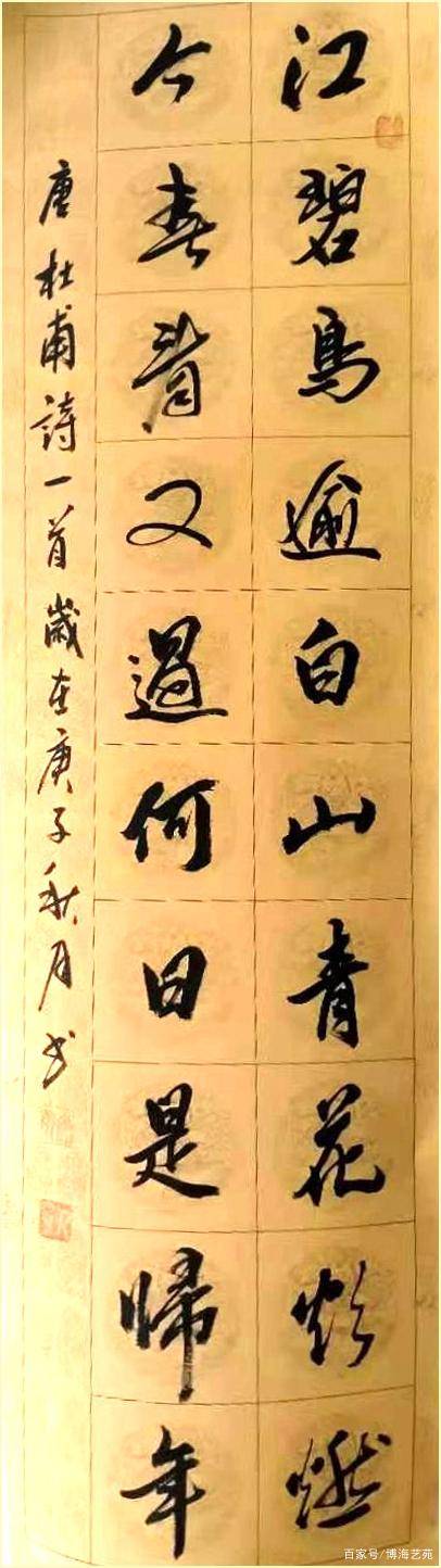 当代书法艺术家——安森站作品欣赏