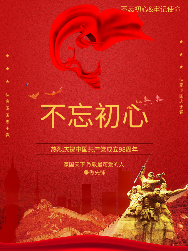 7月1日是建党日,请欣赏建党日精美配图与文案,插图与插画