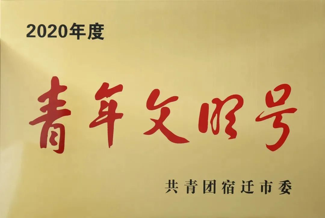 喜报!我院行政审判庭荣获市级"青年文明号"荣誉称号