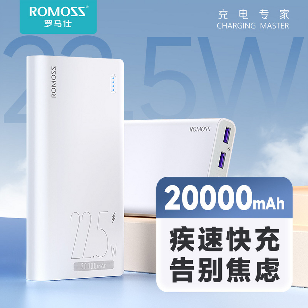 罗马仕20000毫安充电宝超级快充2万大容量双向闪充便携耐用户外电源