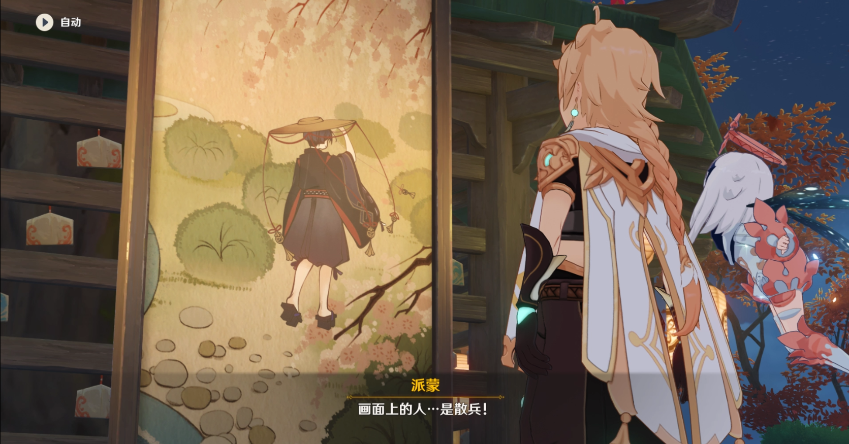 原神:五歌仙皮肤实装?全体玩家:搞快点!