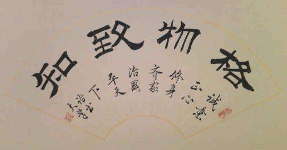 易经详解第56篇—心即理,致良知,知行合一,都是向内求的功夫