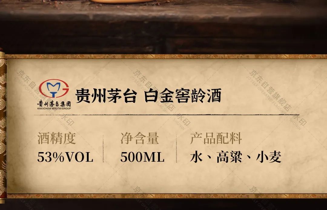 茅台白金酒窖龄m30 53度酱香型白酒 500ml