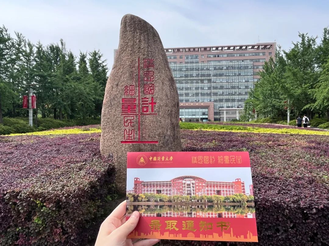 中国计量大学学位证书封面 baijiahao.baidu.com