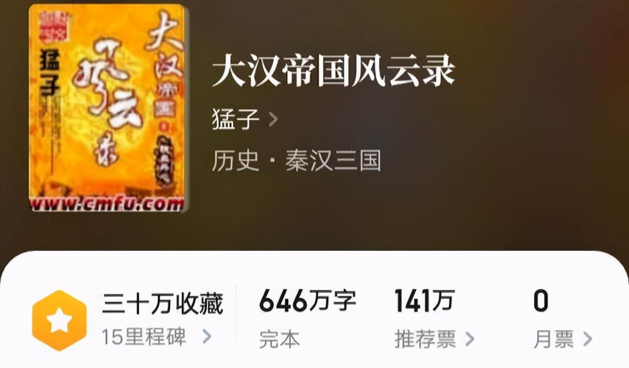 推荐2本汉末三国文,都是惊喜之作,一本"覆汉",一本"扶汉"