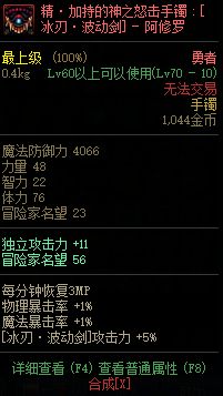 dnf70版本私服版