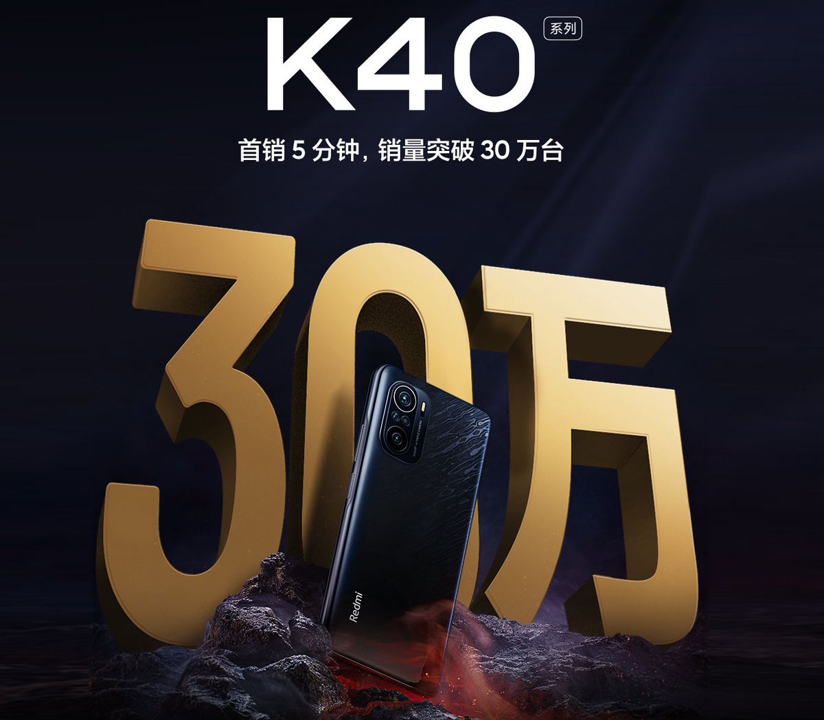 红米K40顶配版，如今终于回归“首发价”，2499元性价比很高！