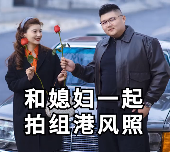 八戒说车他老婆照片图片