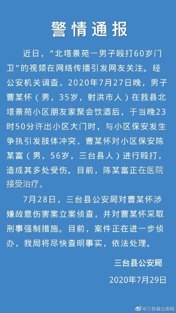 短信骚扰如何立案侦查案件 短信骚扰如何立案侦查案件