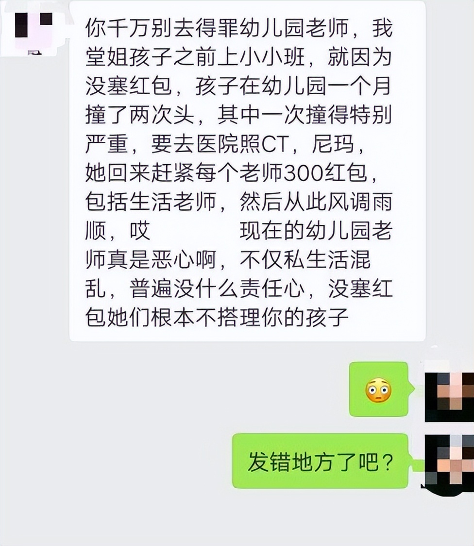 侯嘉怡爸爸凭一己之力带偏家长,家长群里误会连连,老师不敢吱声