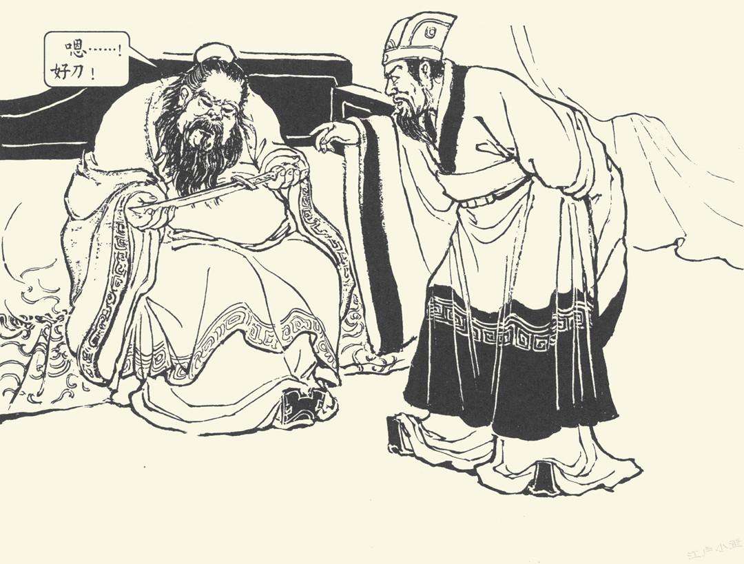 三国演义连环画《捉放曹》欣赏