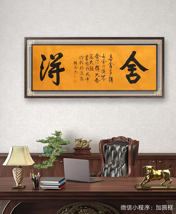 铁画银钩——书法家黄根念作品欣赏