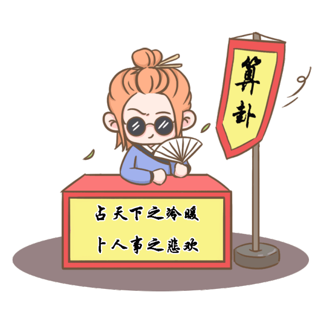 民间怪谈:六十四卦图详解_第三十九卦水山蹇卦