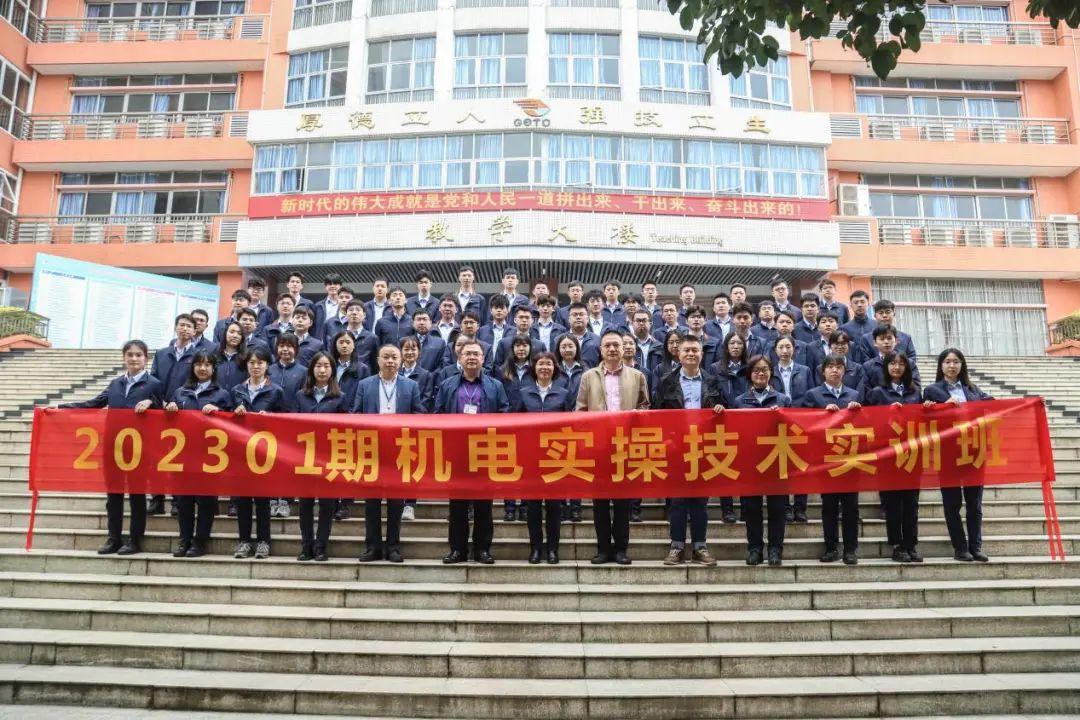 广州市机电技师学院:举行202301期机电实操技术实训班开班仪式