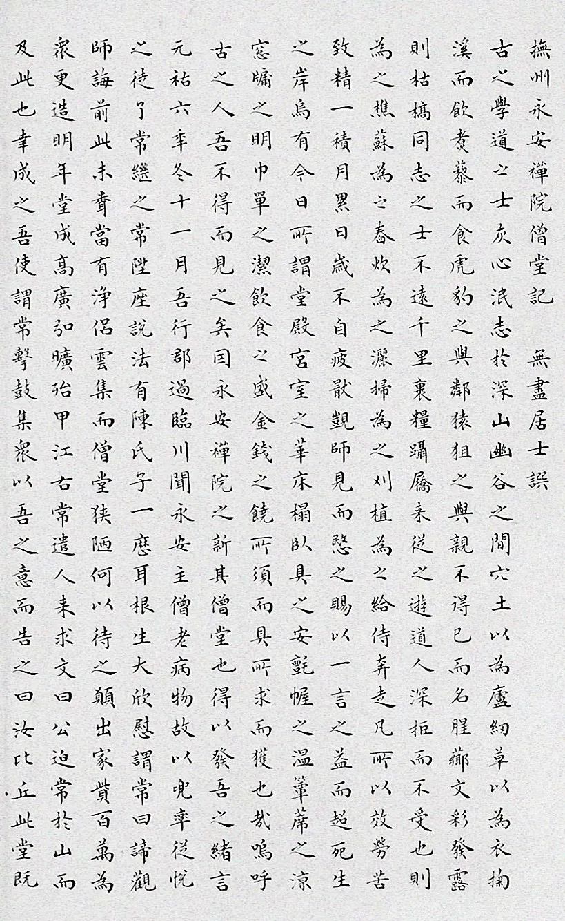 王鼎「小楷镜心」